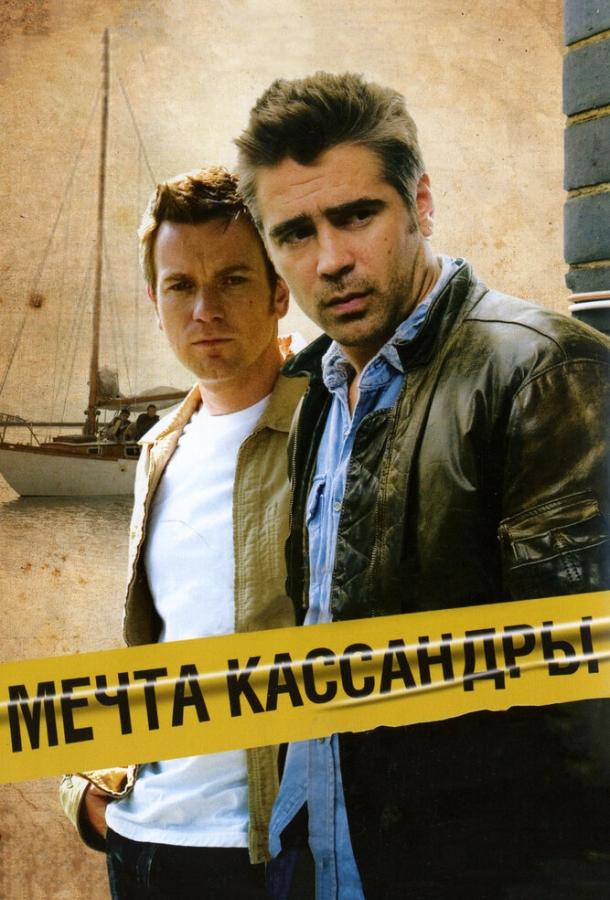 Фильм Мечта Кассандры 2007 смотреть онлайн с Томом Уилкинсоном и Эшли Мадекве